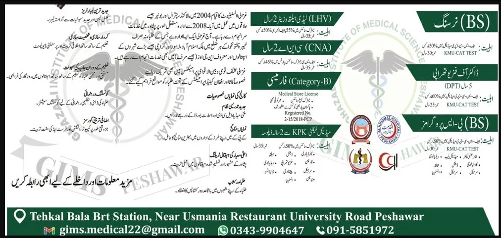 Admission Image